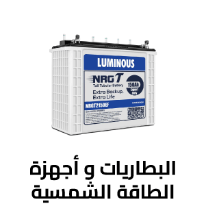 Batteries &Solar Power Devices