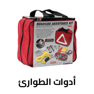 Emergency Tools