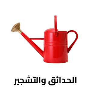 Gardening & Outdoor