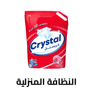 النظافة المنزلية