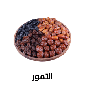 التمور