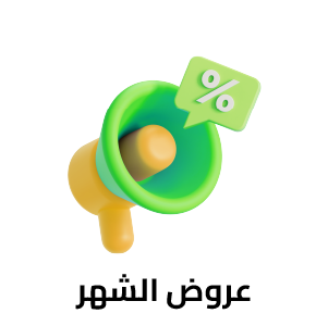 عروض الشهر