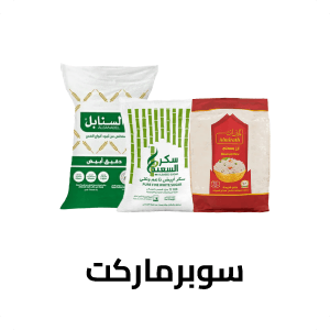 سوبرماركت