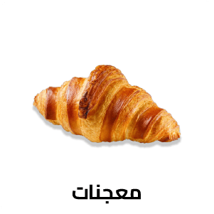معجنات