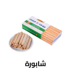 شابورة