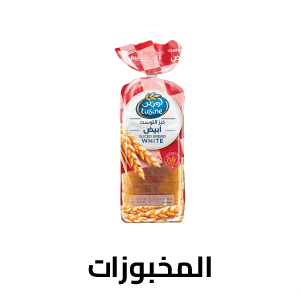 مخبوزات