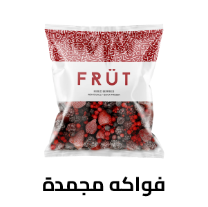 فواكة مجمدة