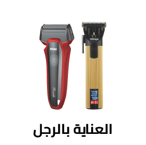 منتجات العناية بالرجل