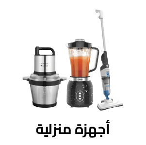 أجهزة منزلية
