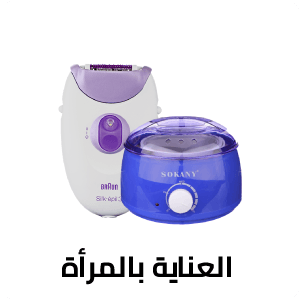 منتجات العناية بالمرأة