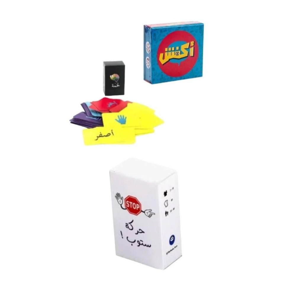 لعبة مرح مجموعة ألعاب جماعية حركة استوب + اكفش + لخمة