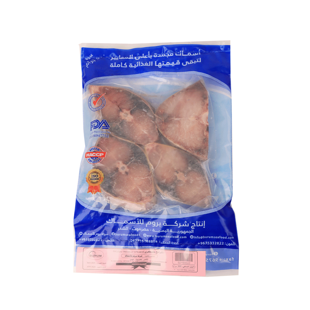 بروم شرائح سمك طمكري - 500 جم