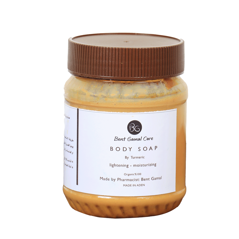 بنت جمال صابونية الكركم لتفتيح وتوحيد لون الجسم