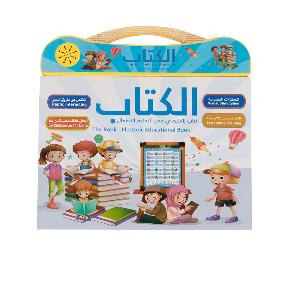 كتاب الكتروني مميز لتعليم الأطفال