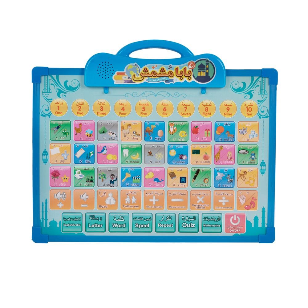 بابا مشمش لابتوب تعليمي للاطفال