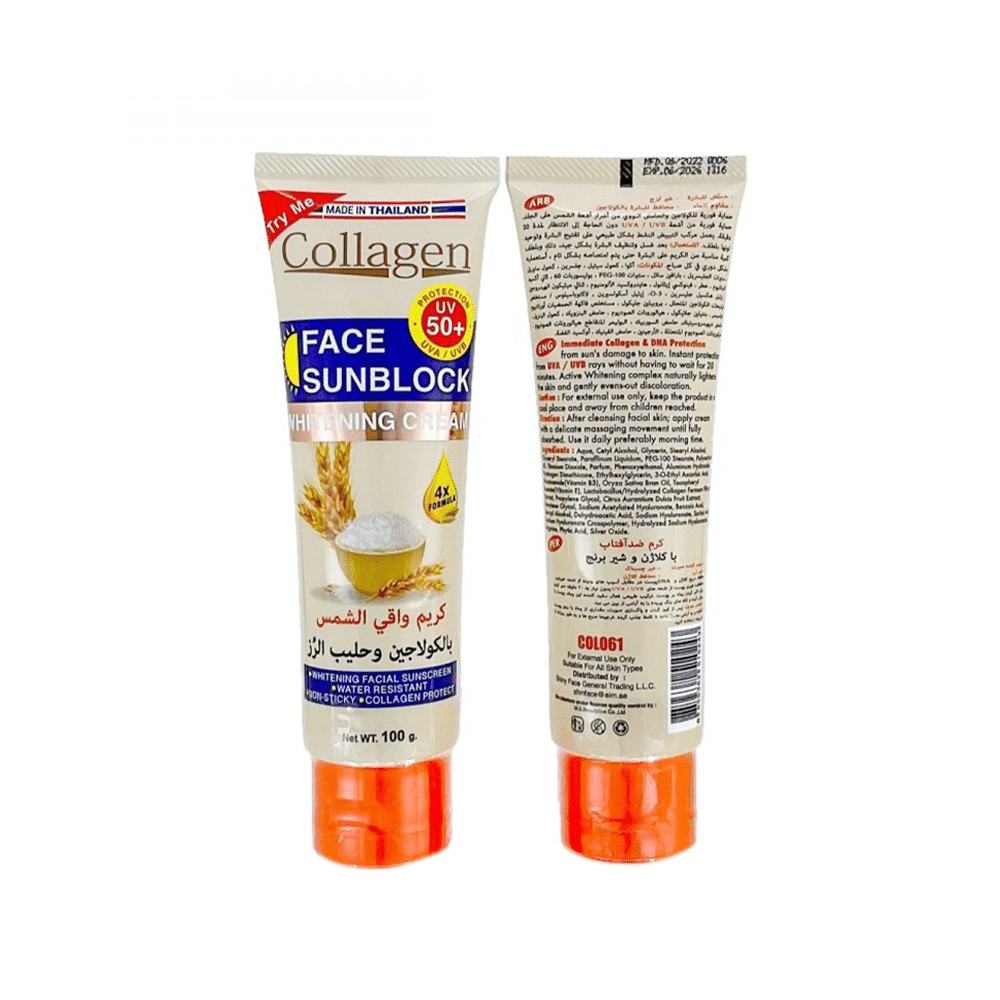 كريم واقي شمس بالكولاجين وحليب الارُز SPF 50- سعة 100 جم