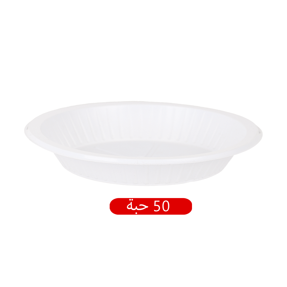 أطباق بلاستيكية للاستعمال مرة واحدة - 50 حبة