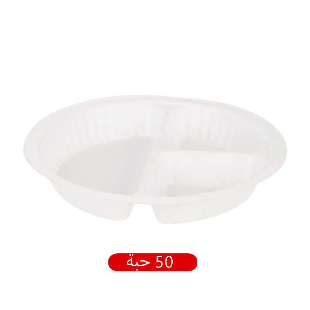 أطباق بلاستيكية مقسمة للاستعمال مرة واحدة - 50 حبة