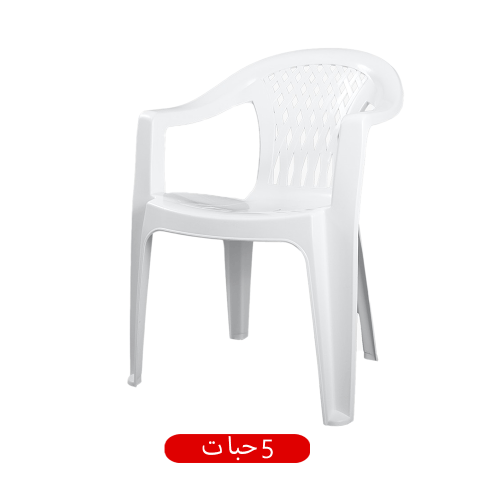 باكج بلاستيكانا كرسي بذراعين مع ظهر بتصميم ماسي - عدد 5 كراسي