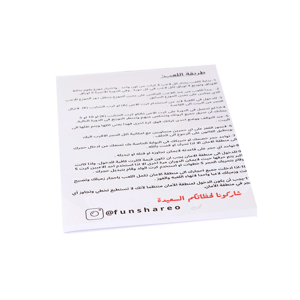 فنز جاكارو لعبة الغاز - 4 اشخاص