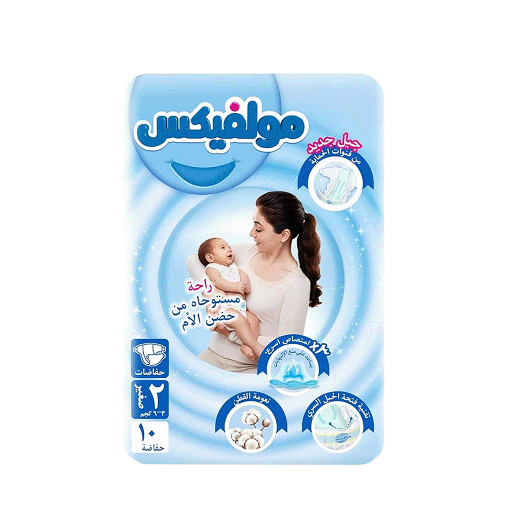 مولفيكس حفاضات أطفال ميني مقاس 2 - 10 حفاضات