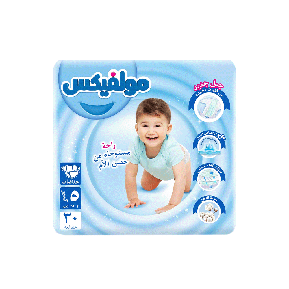 مولفيكس حفاضات أطفال جونيور مقاس 5 - عدد 30 حفاضة
