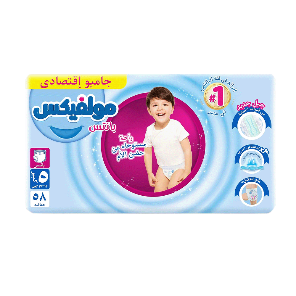 مولفيكس حفاضات أطفال جونيور مقاس 5 - عدد 58 حفاضة