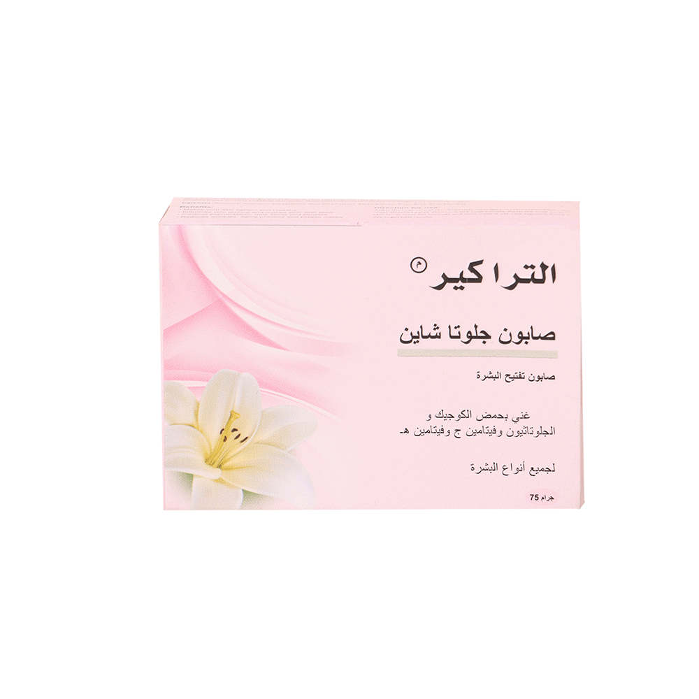 الترا كير صابون تبيض جلوتا شاين وتفتيح الوجه والبشرة - 75 جرام