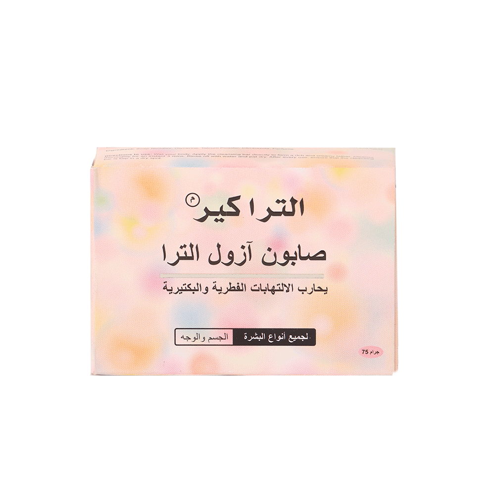الترا كيرصابون أزول الترايحارب لالتهابات الجلدية والفطريات والبكتريا - 75 جرام