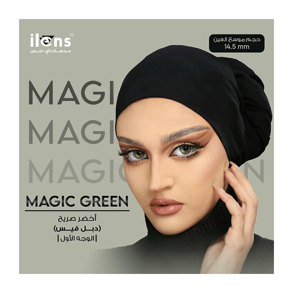 أي لنس عدسات لاصقة ماجيك جرين قطر 14.5 مم - أخضر نقي