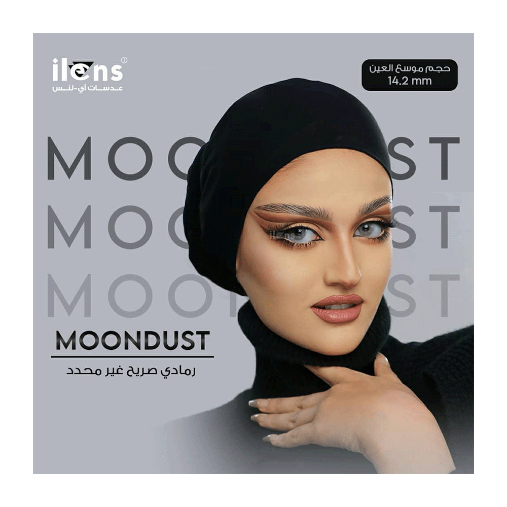 أي لنس عدسات لاصقة مون داست قطر 14.5 مم بدون تحديد خارجي - رمادي نقي
