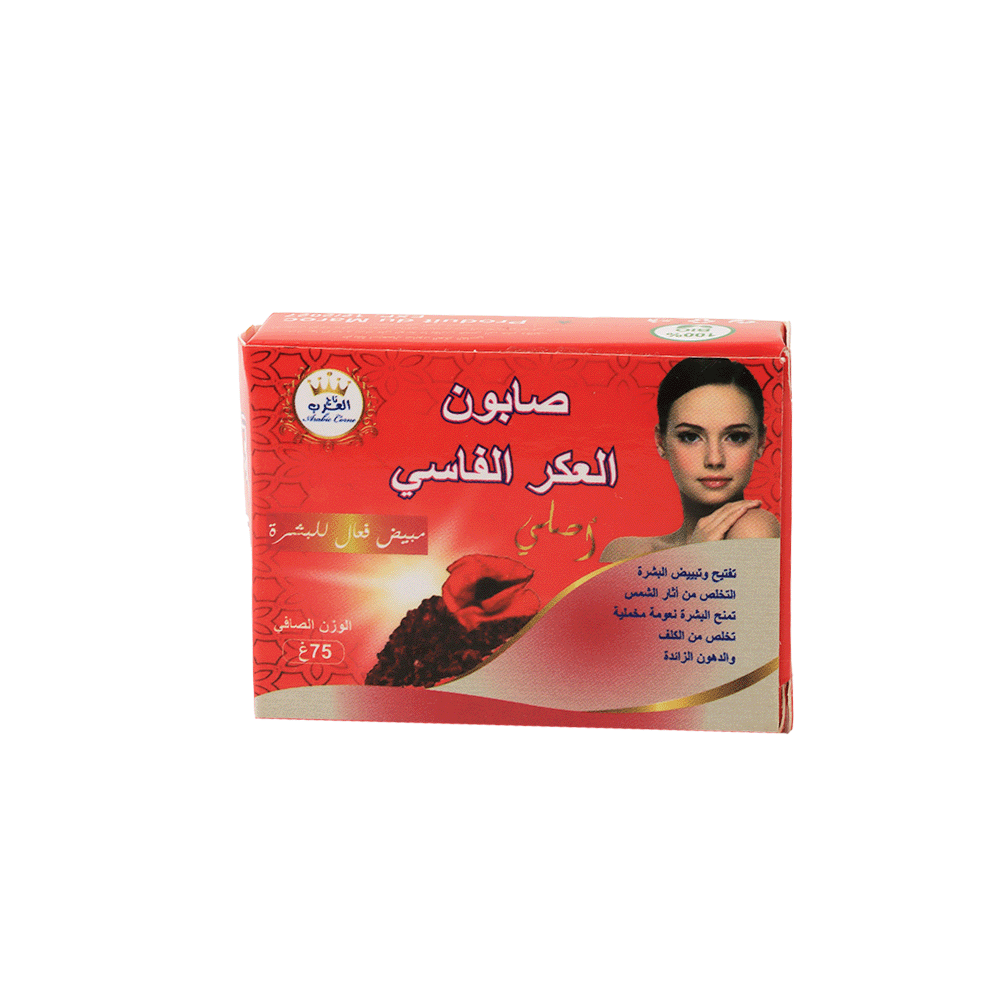 صابون العكر الفاسي المغربي لتخلص من الدهون الزائدة والكلف - 75 جرام