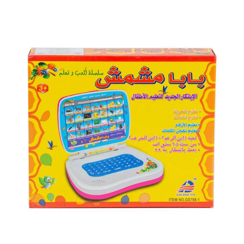 بابا مشمش لابتوب صغير يضم ألعاباً تعليمية - موديل 211A