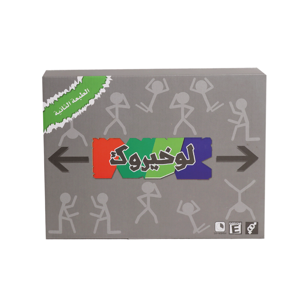 لو خيروك لعبة تحدي الخيارات اصدار الثانية - موديل B61