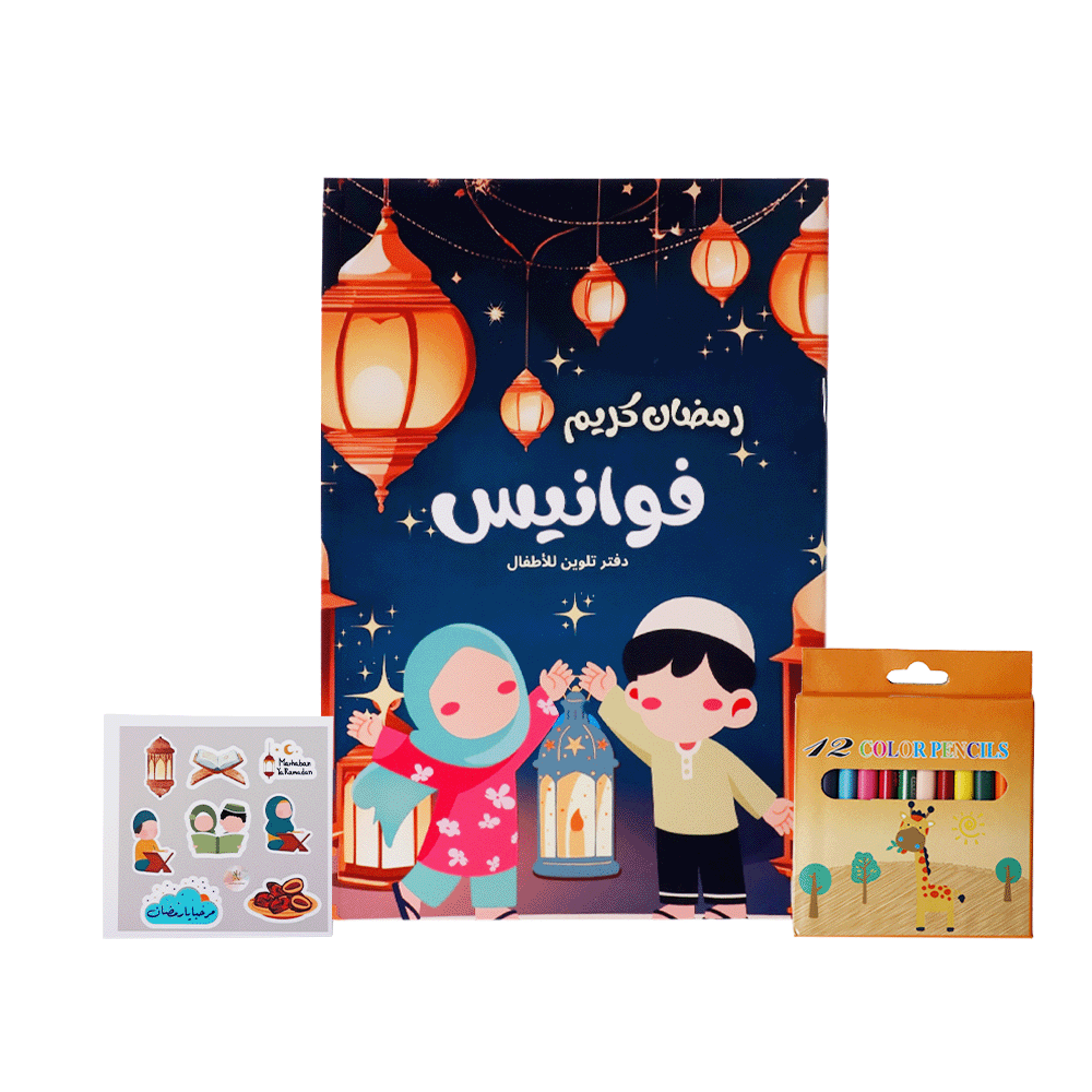دفتر وقلم دفتر الأنشطة الرمضانية للأطفال
