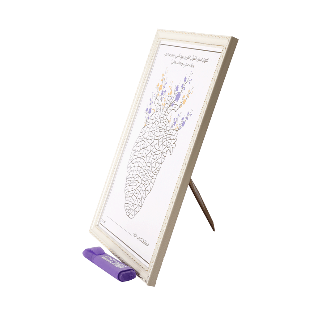 دفتر وقلم برواز متابعة حفظ سور القرآن الكريم