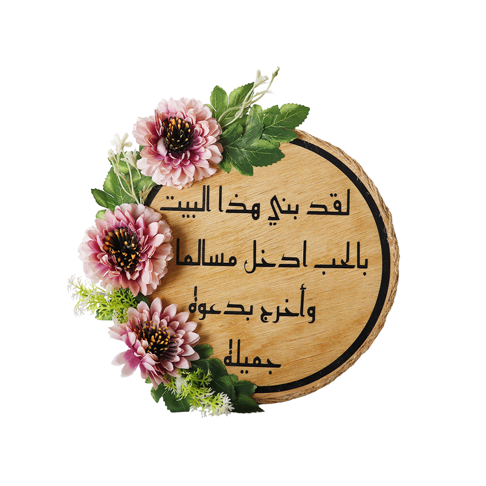 بصمات لوحة خشبية دائرية مزينة بالورود وخيوط الخيش