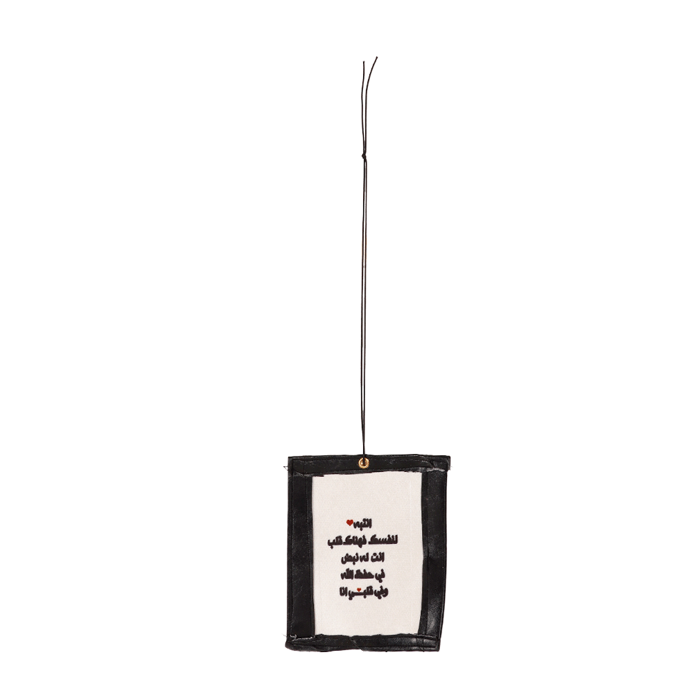 تعليقة سيارة أوتي ديزاين من الجلد مع كتابة عبارات أو أسماء حسب رغبة العميل - أسود