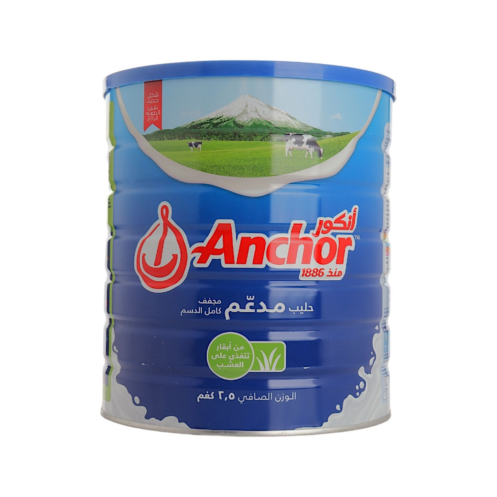 باكج انكور حليب مجفف مدعم 2.5 كجم وحافظة هدية 