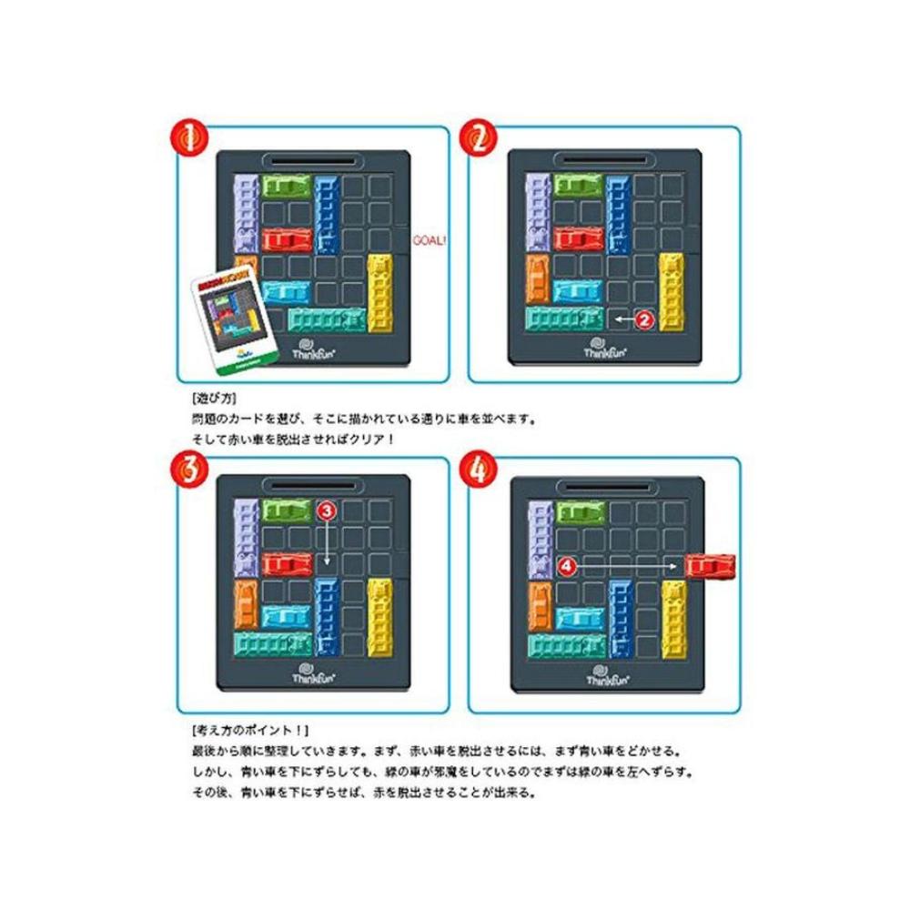 ثينك فن لعبة ترافيك جام راش آور