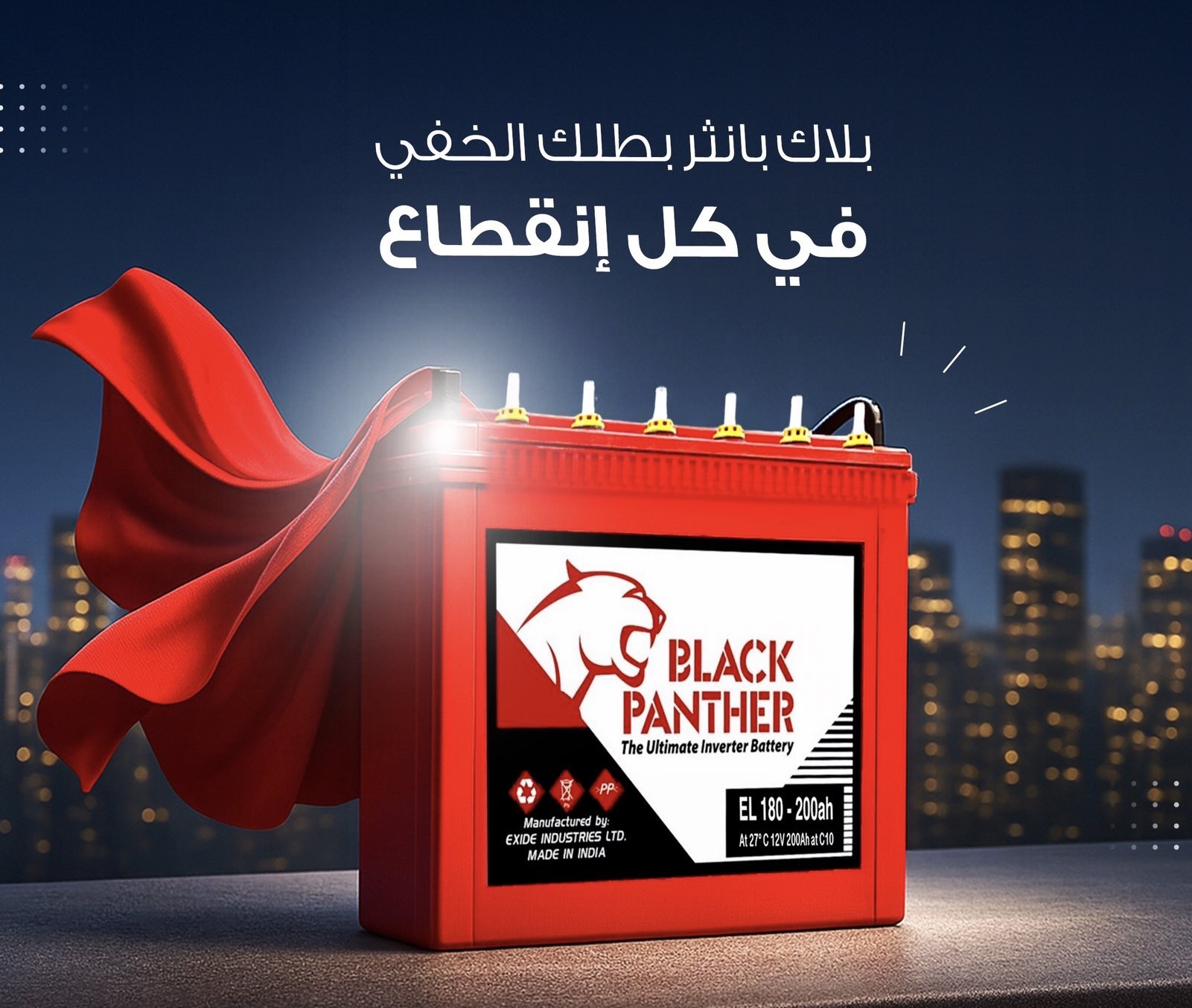 النمر الأسود بطارية 200 أمبير