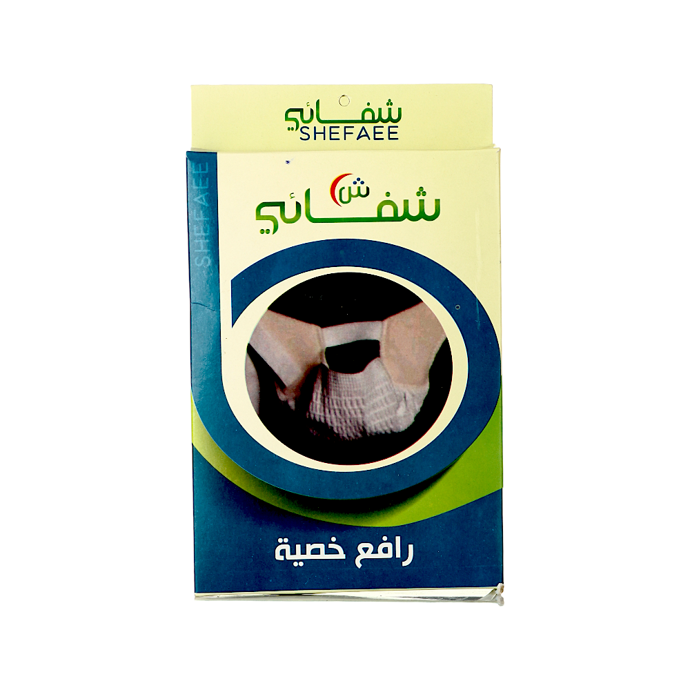 شفائي رافع خصية قطني