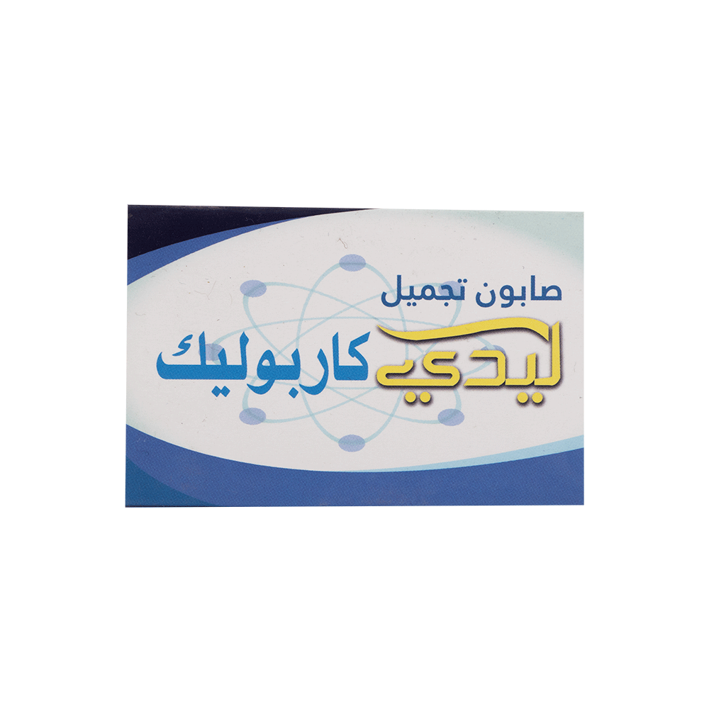 ليدي صابون تجميلي كاربوليك للعناية اليومية بالبشرة - 60 جم