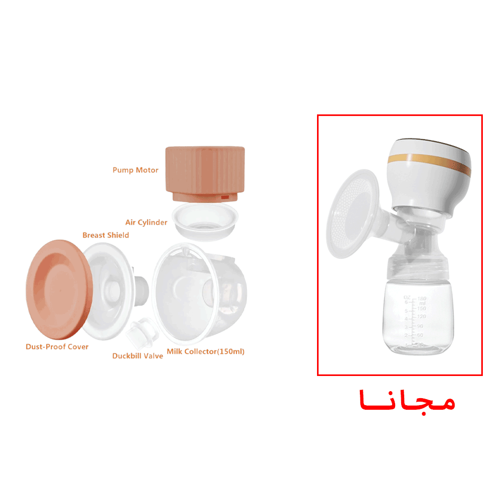 جهاز شفط حليب الأم المحمول قابل للشحن + جهاز شفط حليب كهربائي مع رضاعة مدمجة  مجاني