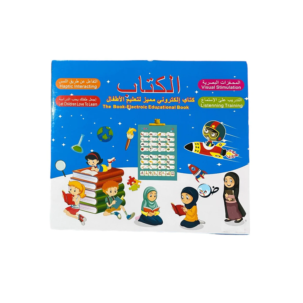 الكتاب الإلكتروني التعليمي للأطفال لعبة تفاعلية تعليمية - متعدد الألوان
