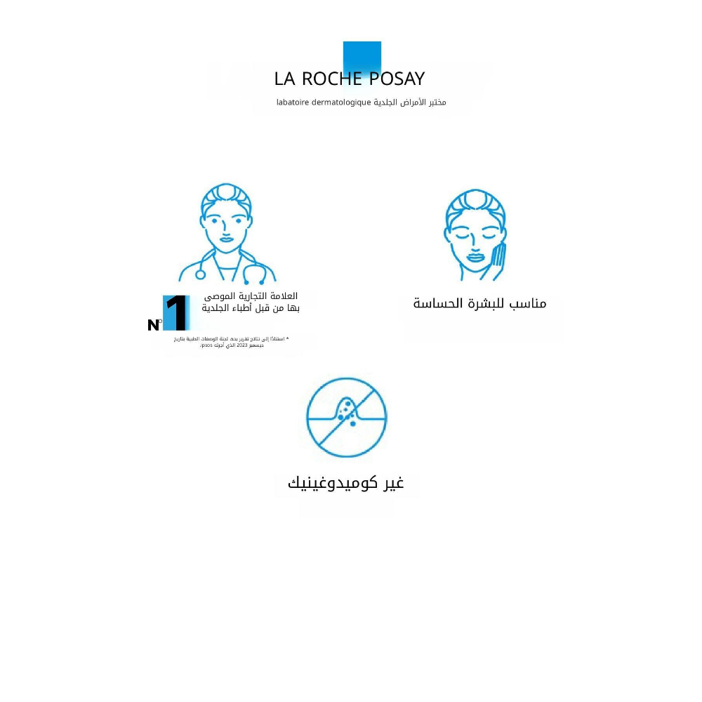 مرطب وجه لا روش بوزيه إيفاكلار مات - بشرة دهنية - 40 مل