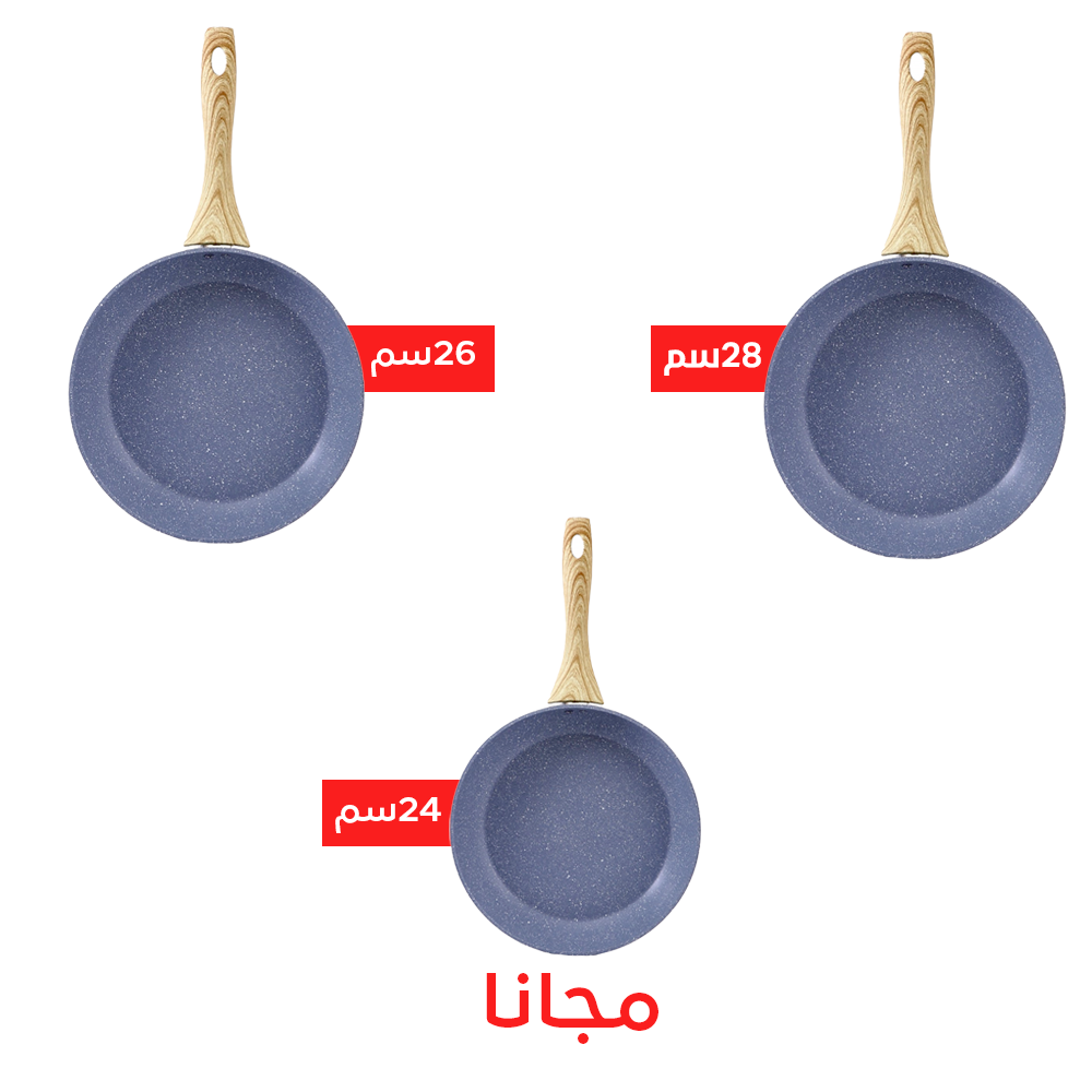 باكج 2طاوات طهي من الجرانيت بقياس 28 سم ، 26 سم + طاوة طهي من الجرانيت بقياس 24 سم مجانا