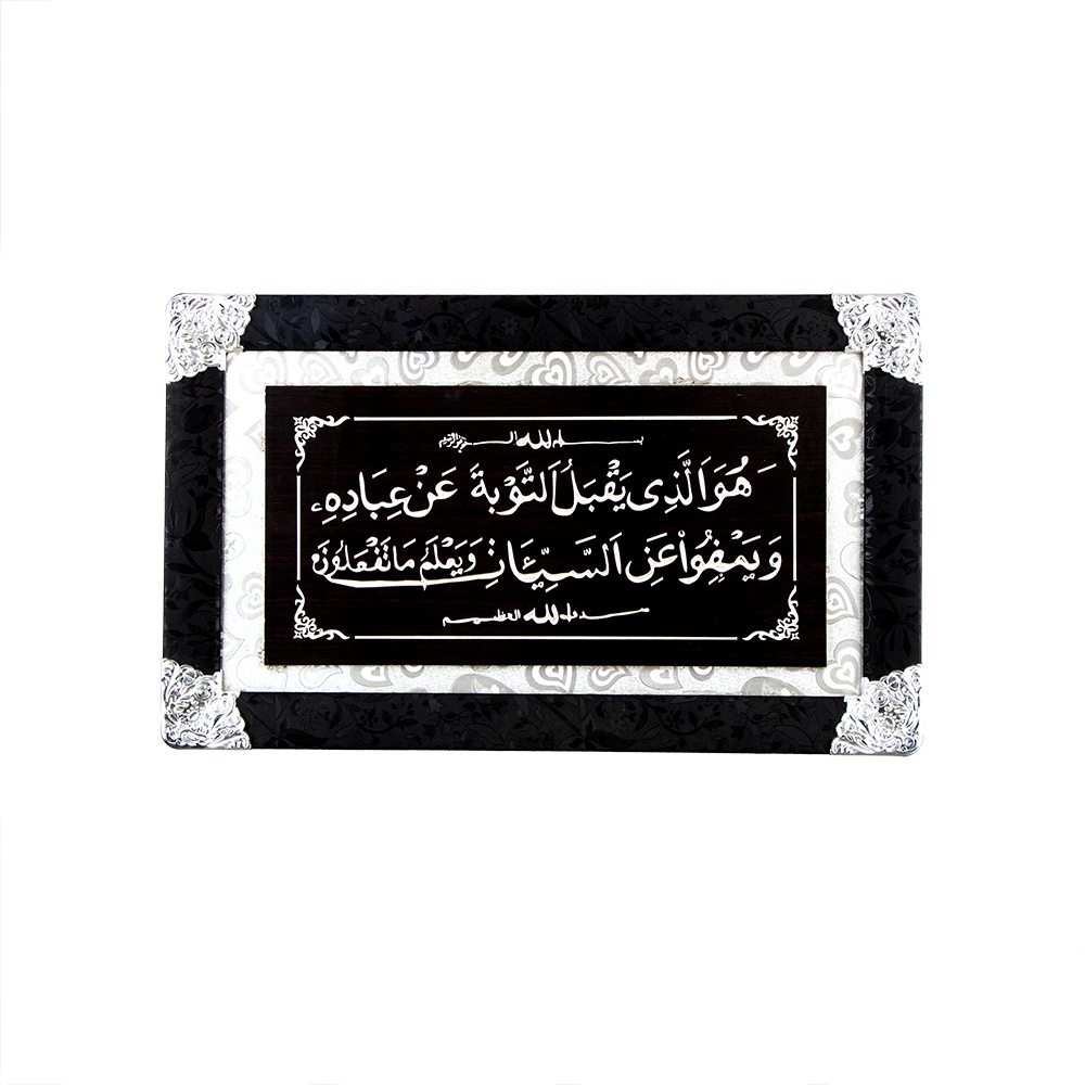 لوحة جدارية فنية بآية قرآنية - أسود