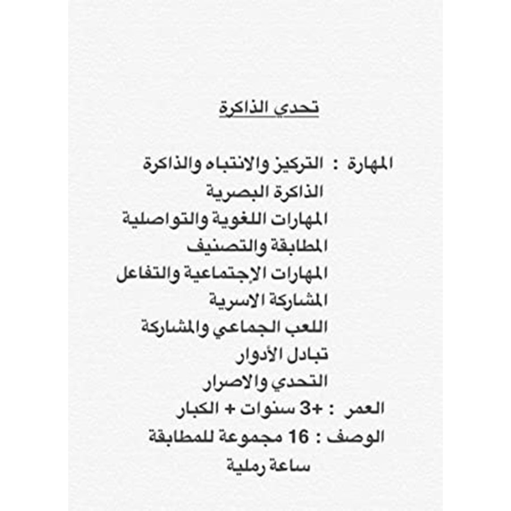  لعبة زوج الذاكرة للأطفال