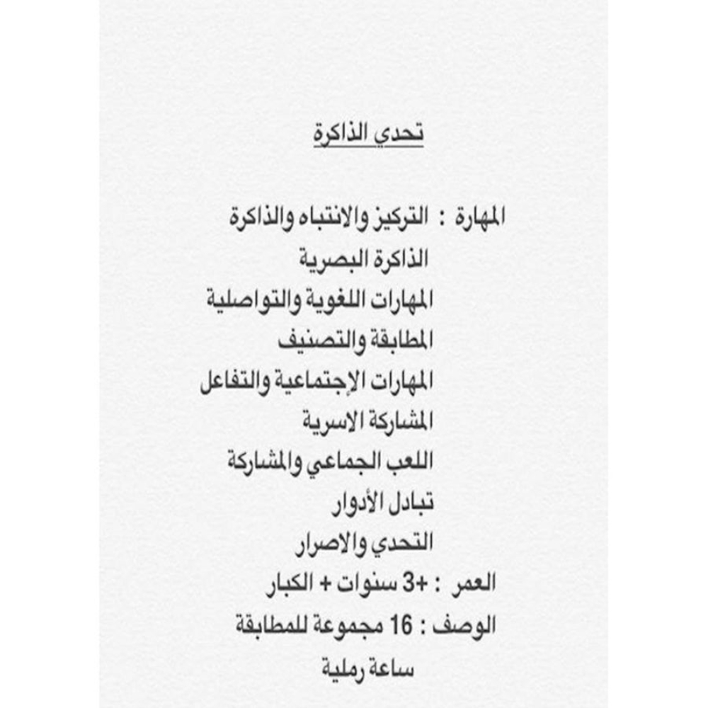  لعبة تعليمية للأطفال زوج متطابق من الألعاب الملونة